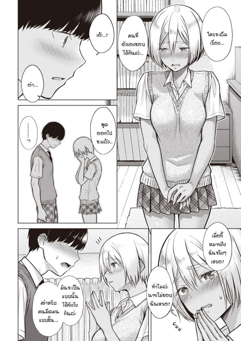 เหตุการณ์นำพาบอกความในใจ [Sakuma Tsukasa] Nanairo Moment – เหตุการณ์นำพาบอกความในใจ [Sakuma Tsukasa] Nanairo Moment หน้า 6