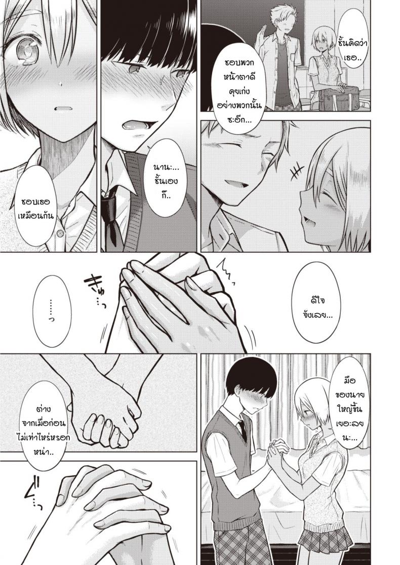 เหตุการณ์นำพาบอกความในใจ [Sakuma Tsukasa] Nanairo Moment – เหตุการณ์นำพาบอกความในใจ [Sakuma Tsukasa] Nanairo Moment หน้า 7