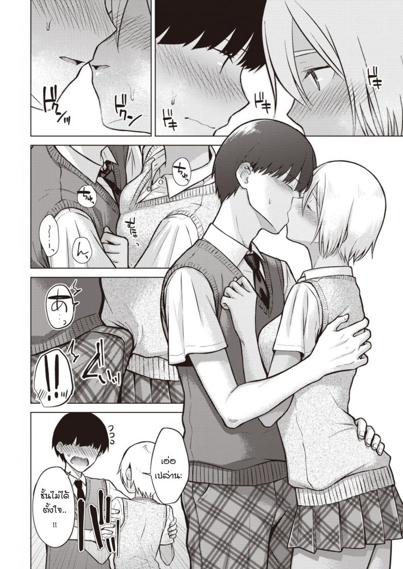 เหตุการณ์นำพาบอกความในใจ [Sakuma Tsukasa] Nanairo Moment – เหตุการณ์นำพาบอกความในใจ [Sakuma Tsukasa] Nanairo Moment หน้า 8
