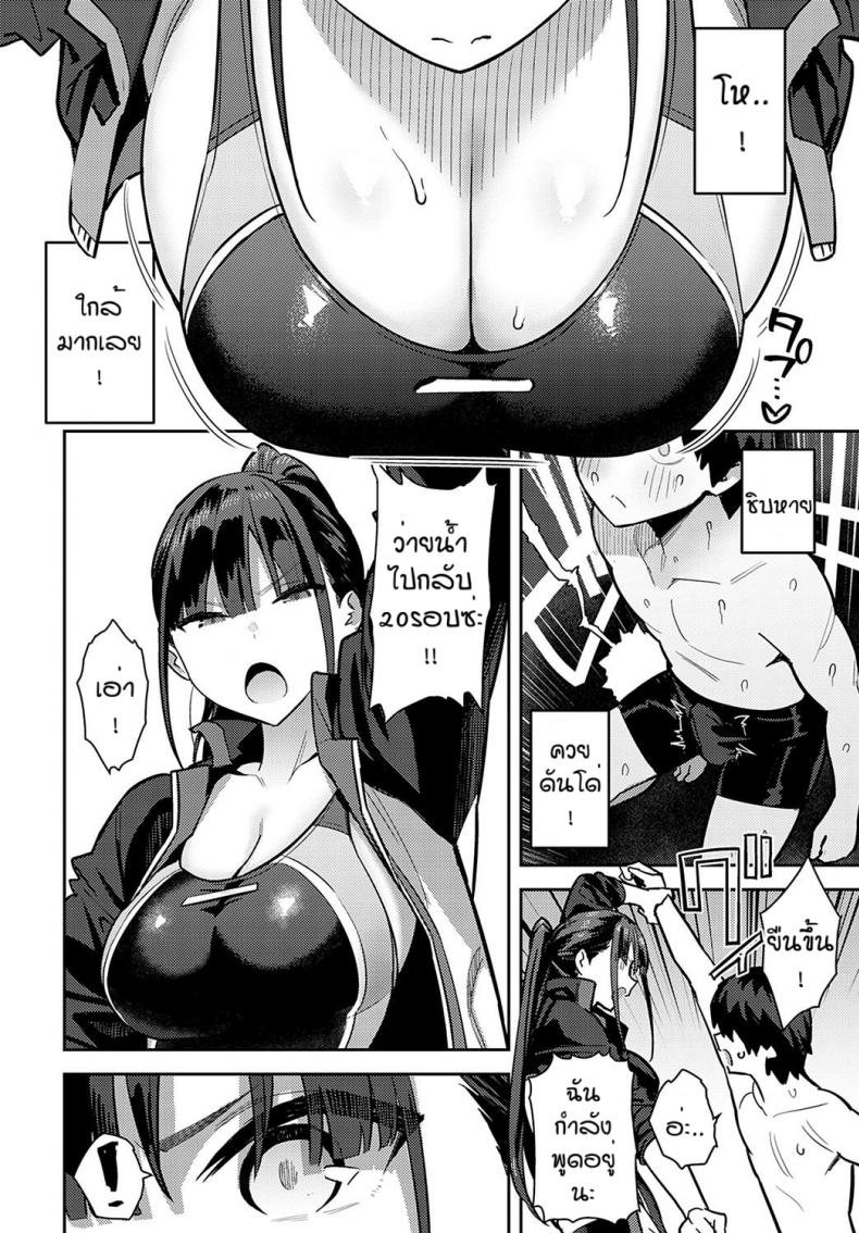 ใครใช้ให้โด่ [Enokido] Kyouei Senpai ni Nuite morau – ใครใช้ให้โด่ [Enokido] Kyouei Senpai ni Nuite morau หน้า 4