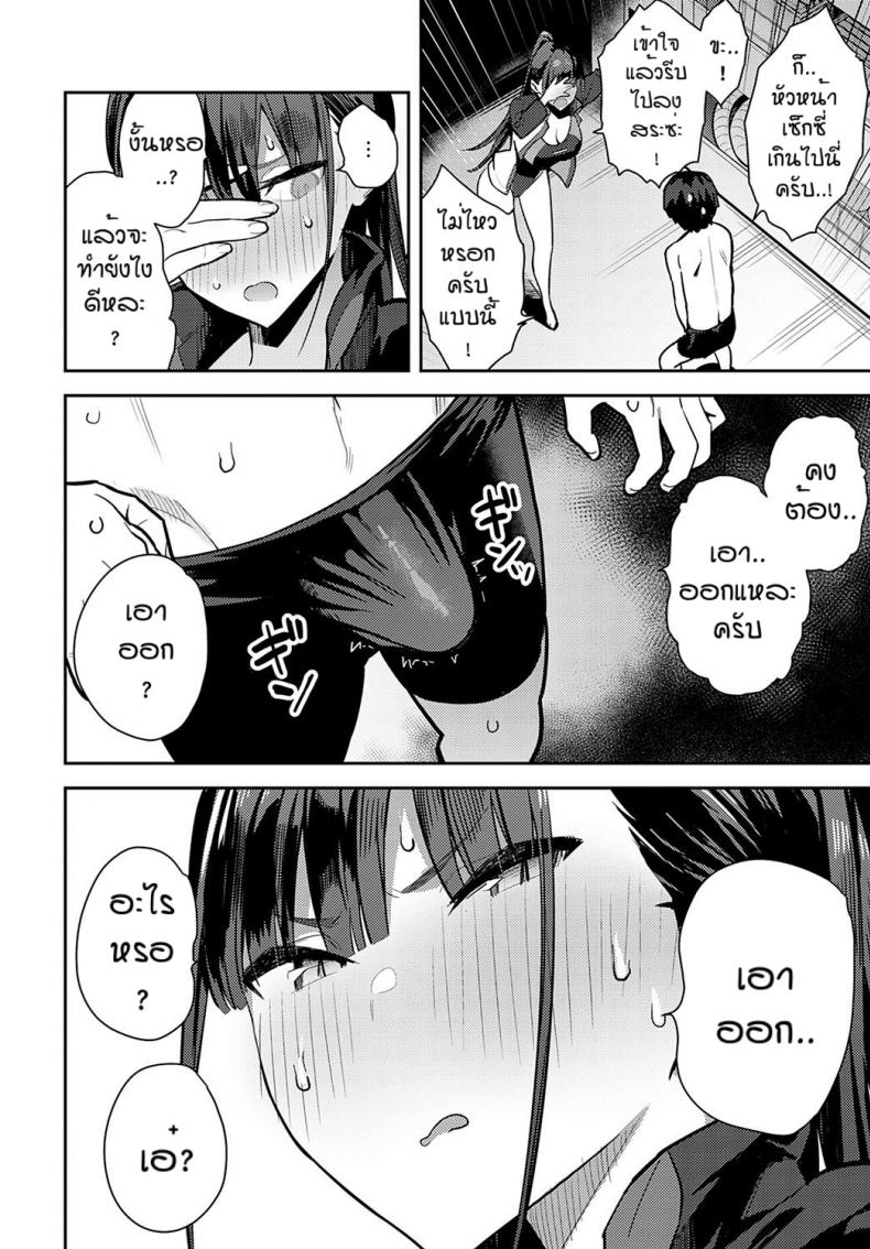 ใครใช้ให้โด่ [Enokido] Kyouei Senpai ni Nuite morau – ใครใช้ให้โด่ [Enokido] Kyouei Senpai ni Nuite morau หน้า 6
