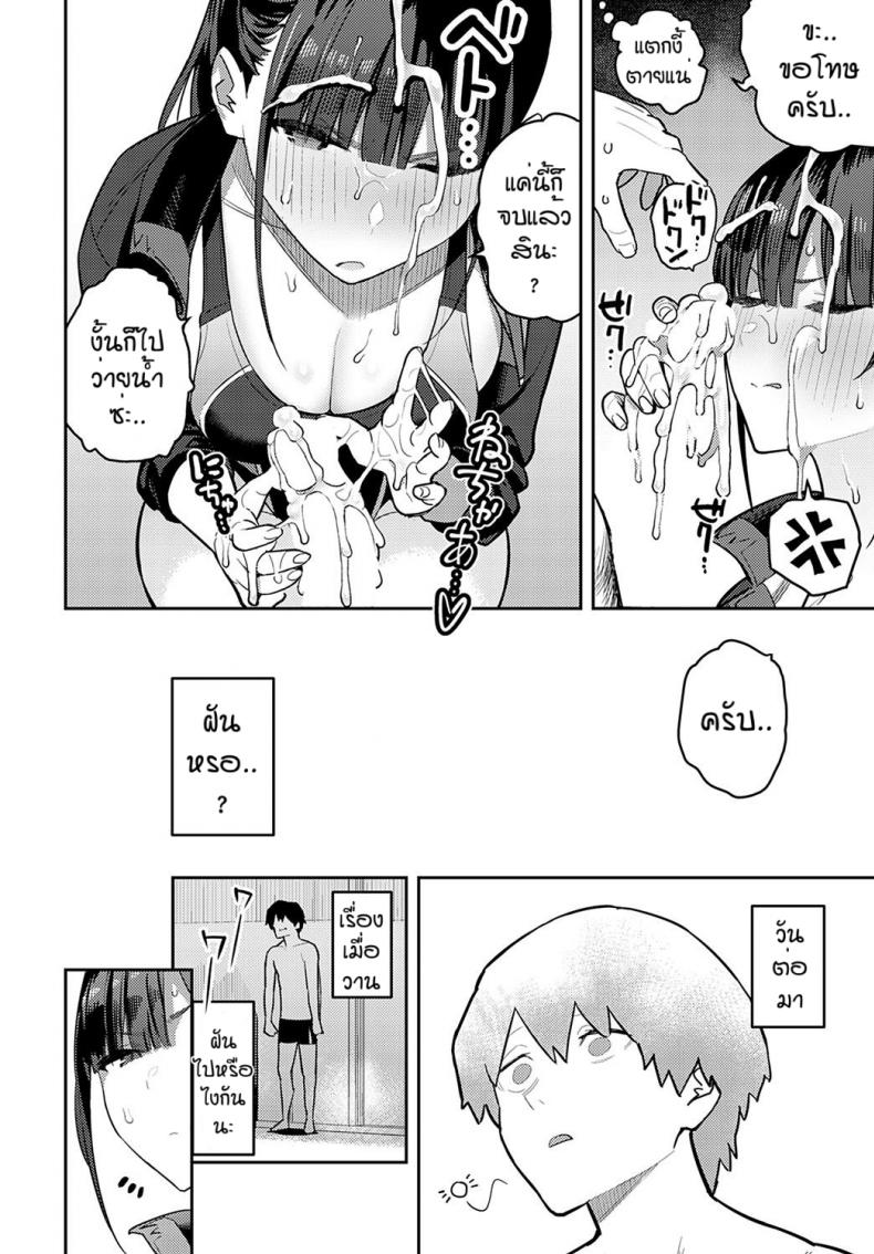 ใครใช้ให้โด่ [Enokido] Kyouei Senpai ni Nuite morau – ใครใช้ให้โด่ [Enokido] Kyouei Senpai ni Nuite morau หน้า 10