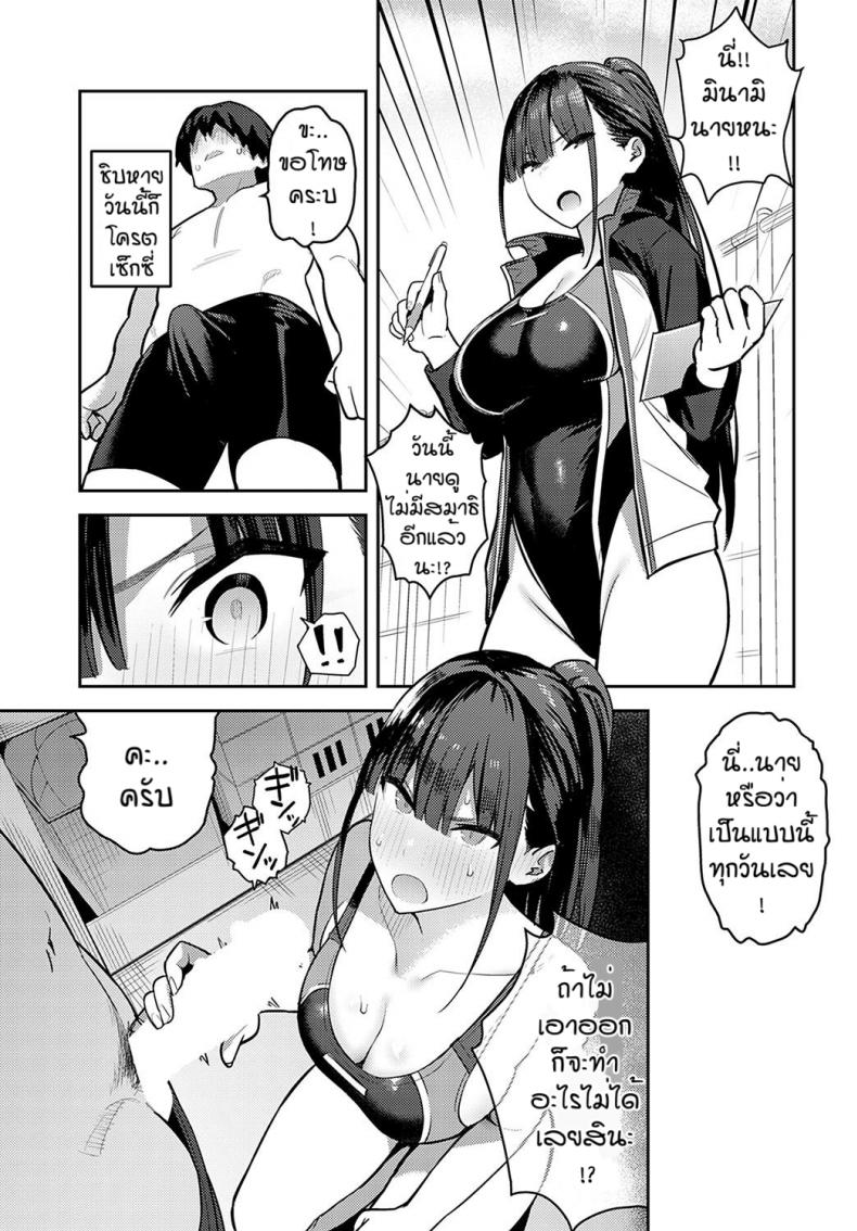 ใครใช้ให้โด่ [Enokido] Kyouei Senpai ni Nuite morau – ใครใช้ให้โด่ [Enokido] Kyouei Senpai ni Nuite morau หน้า 11