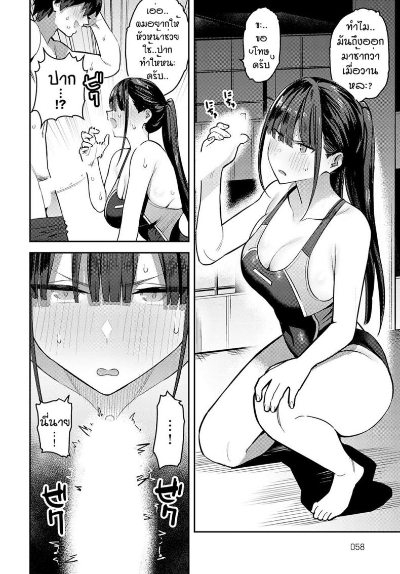 ใครใช้ให้โด่ [Enokido] Kyouei Senpai ni Nuite morau – ใครใช้ให้โด่ [Enokido] Kyouei Senpai ni Nuite morau หน้า 12