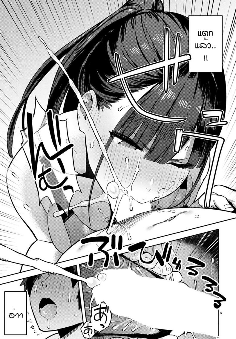 ใครใช้ให้โด่ [Enokido] Kyouei Senpai ni Nuite morau – ใครใช้ให้โด่ [Enokido] Kyouei Senpai ni Nuite morau หน้า 15