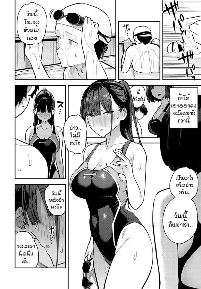 ใครใช้ให้โด่ [Enokido] Kyouei Senpai ni Nuite morau – ใครใช้ให้โด่ [Enokido] Kyouei Senpai ni Nuite morau หน้า 18