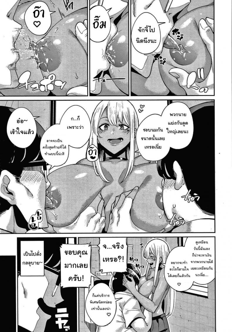 แผนครั้งนี้ต้องสำเร็จ! [Yumoteliuce] Ippatsu Galten (JK Manual) – แผนครั้งนี้ต้องสำเร็จ! [Yumoteliuce] Ippatsu Galten (JK Manual) หน้า 5
