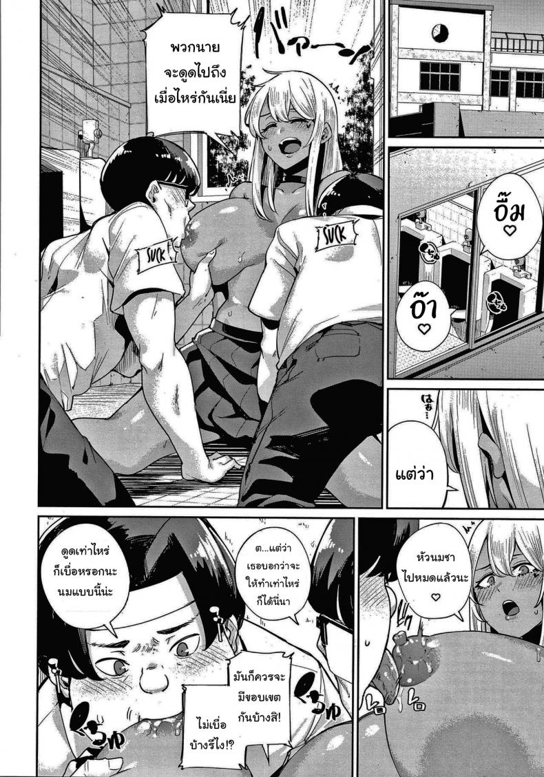 แผนครั้งนี้ต้องสำเร็จ! [Yumoteliuce] Ippatsu Galten (JK Manual) – แผนครั้งนี้ต้องสำเร็จ! [Yumoteliuce] Ippatsu Galten (JK Manual) หน้า 6