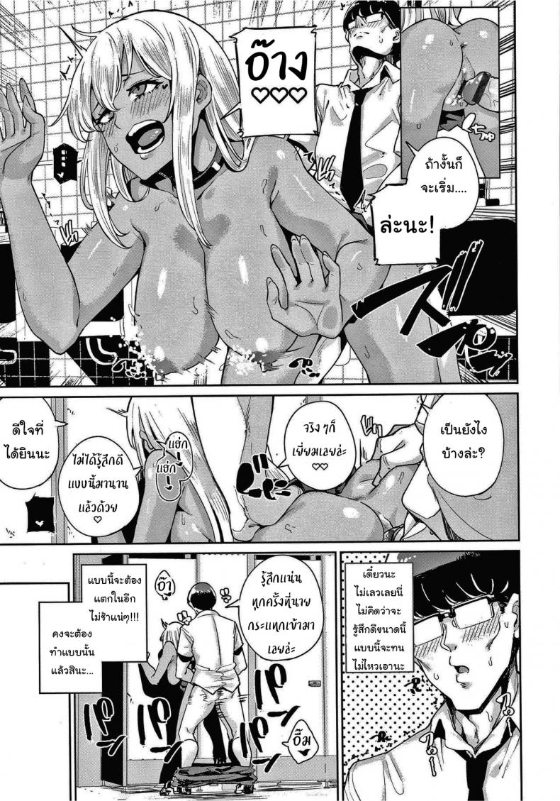 แผนครั้งนี้ต้องสำเร็จ! [Yumoteliuce] Ippatsu Galten (JK Manual) – แผนครั้งนี้ต้องสำเร็จ! [Yumoteliuce] Ippatsu Galten (JK Manual) หน้า 11