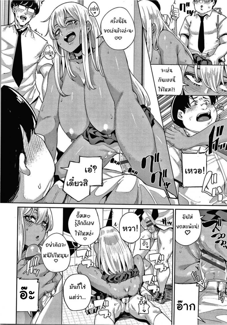 แผนครั้งนี้ต้องสำเร็จ! [Yumoteliuce] Ippatsu Galten (JK Manual) – แผนครั้งนี้ต้องสำเร็จ! [Yumoteliuce] Ippatsu Galten (JK Manual) หน้า 14