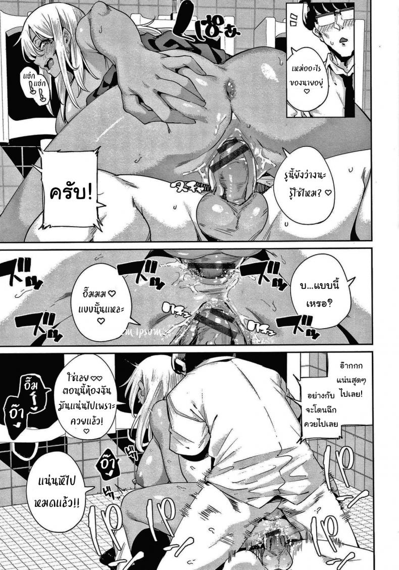 แผนครั้งนี้ต้องสำเร็จ! [Yumoteliuce] Ippatsu Galten (JK Manual) – แผนครั้งนี้ต้องสำเร็จ! [Yumoteliuce] Ippatsu Galten (JK Manual) หน้า 17