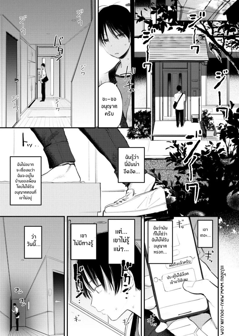 ในห้องนี้มีมอนสเตอร์อยู่ [Momojiru Teien (Momokumo)] Mamono no Heya ~6 nen-buri ni Saikai shitara Hikikomori NEET ni Natteita Shinyuu no Onee-san ni Semararete Seieki o Shiboritorareru Hanashi – ในห้องนี้มีมอนสเตอร์อยู่ [Momojiru Teien (Momokumo)] Mamono no Heya ~6 nen-buri ni Saikai shitara Hikikomori NEET ni Natteita Shinyuu no Onee-san ni Semararete Seieki o Shiboritorareru Hanashi หน้า 2