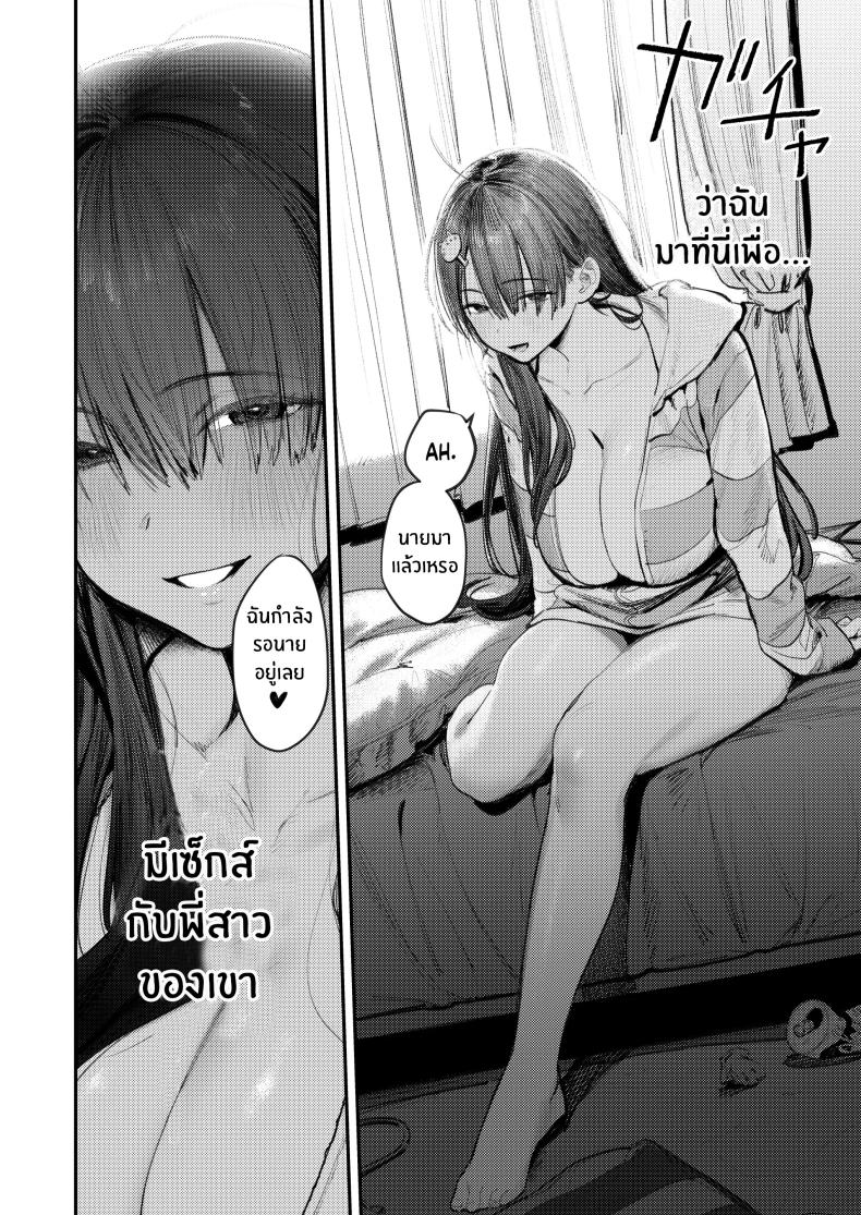 ในห้องนี้มีมอนสเตอร์อยู่ [Momojiru Teien (Momokumo)] Mamono no Heya ~6 nen-buri ni Saikai shitara Hikikomori NEET ni Natteita Shinyuu no Onee-san ni Semararete Seieki o Shiboritorareru Hanashi – ในห้องนี้มีมอนสเตอร์อยู่ [Momojiru Teien (Momokumo)] Mamono no Heya ~6 nen-buri ni Saikai shitara Hikikomori NEET ni Natteita Shinyuu no Onee-san ni Semararete Seieki o Shiboritorareru Hanashi หน้า 3