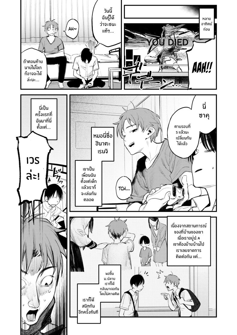 ในห้องนี้มีมอนสเตอร์อยู่ [Momojiru Teien (Momokumo)] Mamono no Heya ~6 nen-buri ni Saikai shitara Hikikomori NEET ni Natteita Shinyuu no Onee-san ni Semararete Seieki o Shiboritorareru Hanashi – ในห้องนี้มีมอนสเตอร์อยู่ [Momojiru Teien (Momokumo)] Mamono no Heya ~6 nen-buri ni Saikai shitara Hikikomori NEET ni Natteita Shinyuu no Onee-san ni Semararete Seieki o Shiboritorareru Hanashi หน้า 4