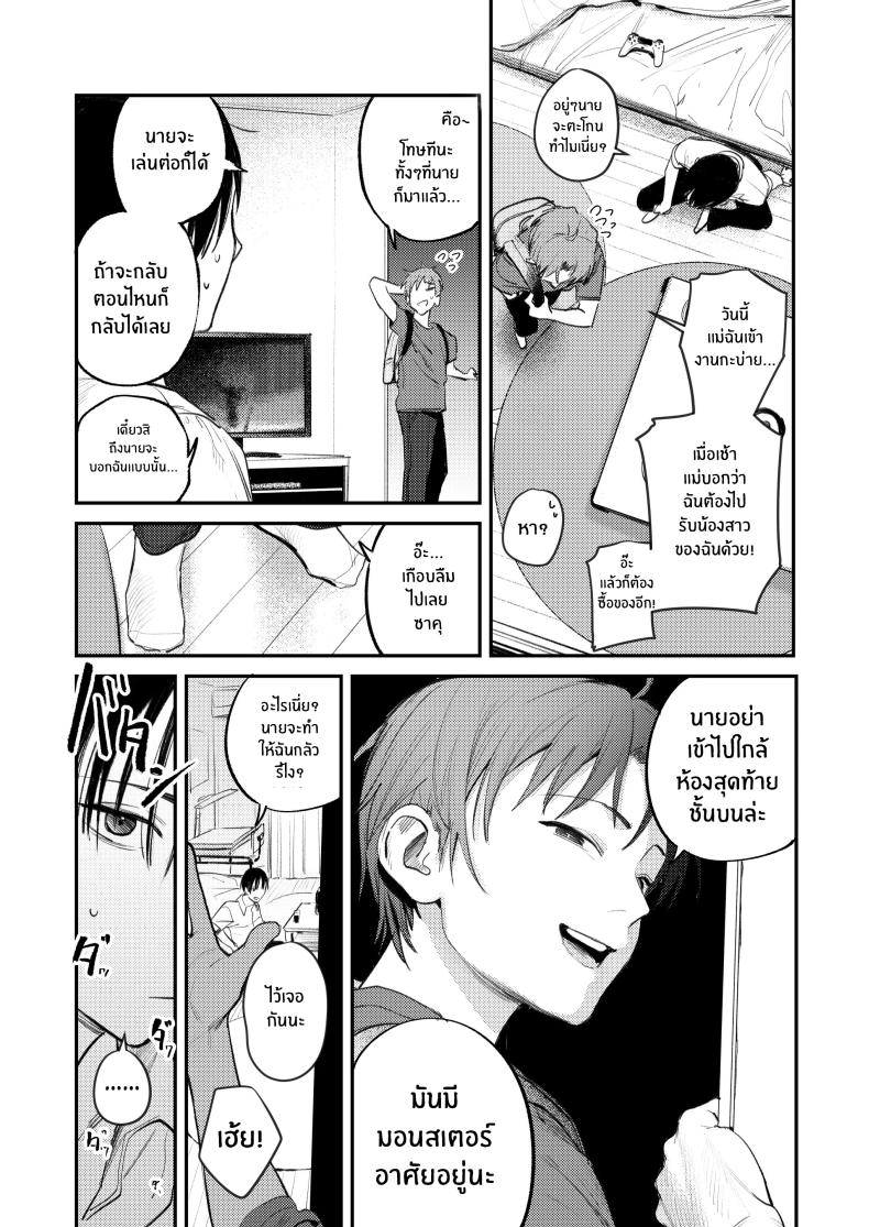 ในห้องนี้มีมอนสเตอร์อยู่ [Momojiru Teien (Momokumo)] Mamono no Heya ~6 nen-buri ni Saikai shitara Hikikomori NEET ni Natteita Shinyuu no Onee-san ni Semararete Seieki o Shiboritorareru Hanashi – ในห้องนี้มีมอนสเตอร์อยู่ [Momojiru Teien (Momokumo)] Mamono no Heya ~6 nen-buri ni Saikai shitara Hikikomori NEET ni Natteita Shinyuu no Onee-san ni Semararete Seieki o Shiboritorareru Hanashi หน้า 5