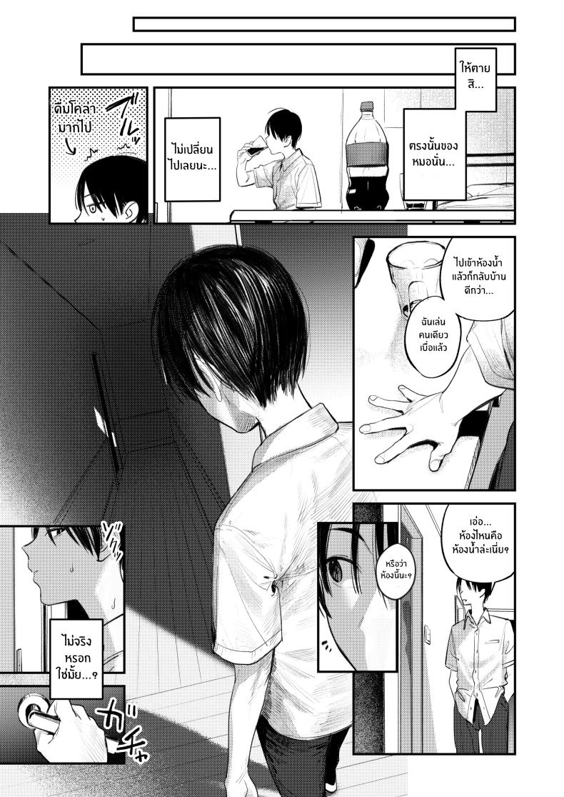 ในห้องนี้มีมอนสเตอร์อยู่ [Momojiru Teien (Momokumo)] Mamono no Heya ~6 nen-buri ni Saikai shitara Hikikomori NEET ni Natteita Shinyuu no Onee-san ni Semararete Seieki o Shiboritorareru Hanashi – ในห้องนี้มีมอนสเตอร์อยู่ [Momojiru Teien (Momokumo)] Mamono no Heya ~6 nen-buri ni Saikai shitara Hikikomori NEET ni Natteita Shinyuu no Onee-san ni Semararete Seieki o Shiboritorareru Hanashi หน้า 6