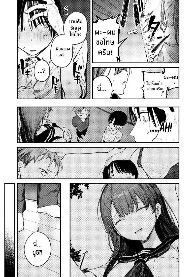ในห้องนี้มีมอนสเตอร์อยู่ [Momojiru Teien (Momokumo)] Mamono no Heya ~6 nen-buri ni Saikai shitara Hikikomori NEET ni Natteita Shinyuu no Onee-san ni Semararete Seieki o Shiboritorareru Hanashi – ในห้องนี้มีมอนสเตอร์อยู่ [Momojiru Teien (Momokumo)] Mamono no Heya ~6 nen-buri ni Saikai shitara Hikikomori NEET ni Natteita Shinyuu no Onee-san ni Semararete Seieki o Shiboritorareru Hanashi หน้า 8