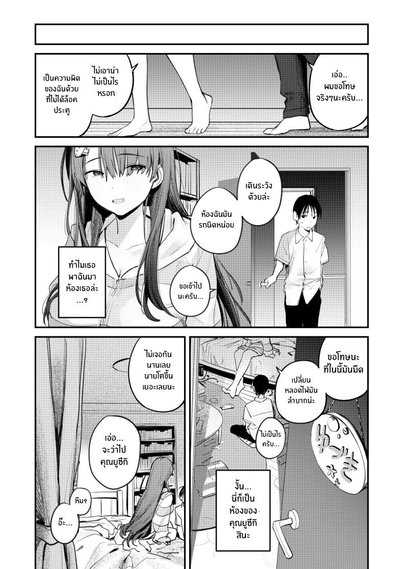 ในห้องนี้มีมอนสเตอร์อยู่ [Momojiru Teien (Momokumo)] Mamono no Heya ~6 nen-buri ni Saikai shitara Hikikomori NEET ni Natteita Shinyuu no Onee-san ni Semararete Seieki o Shiboritorareru Hanashi – ในห้องนี้มีมอนสเตอร์อยู่ [Momojiru Teien (Momokumo)] Mamono no Heya ~6 nen-buri ni Saikai shitara Hikikomori NEET ni Natteita Shinyuu no Onee-san ni Semararete Seieki o Shiboritorareru Hanashi หน้า 9