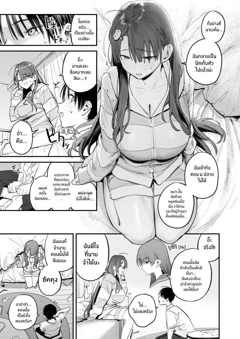 ในห้องนี้มีมอนสเตอร์อยู่ [Momojiru Teien (Momokumo)] Mamono no Heya ~6 nen-buri ni Saikai shitara Hikikomori NEET ni Natteita Shinyuu no Onee-san ni Semararete Seieki o Shiboritorareru Hanashi – ในห้องนี้มีมอนสเตอร์อยู่ [Momojiru Teien (Momokumo)] Mamono no Heya ~6 nen-buri ni Saikai shitara Hikikomori NEET ni Natteita Shinyuu no Onee-san ni Semararete Seieki o Shiboritorareru Hanashi หน้า 10