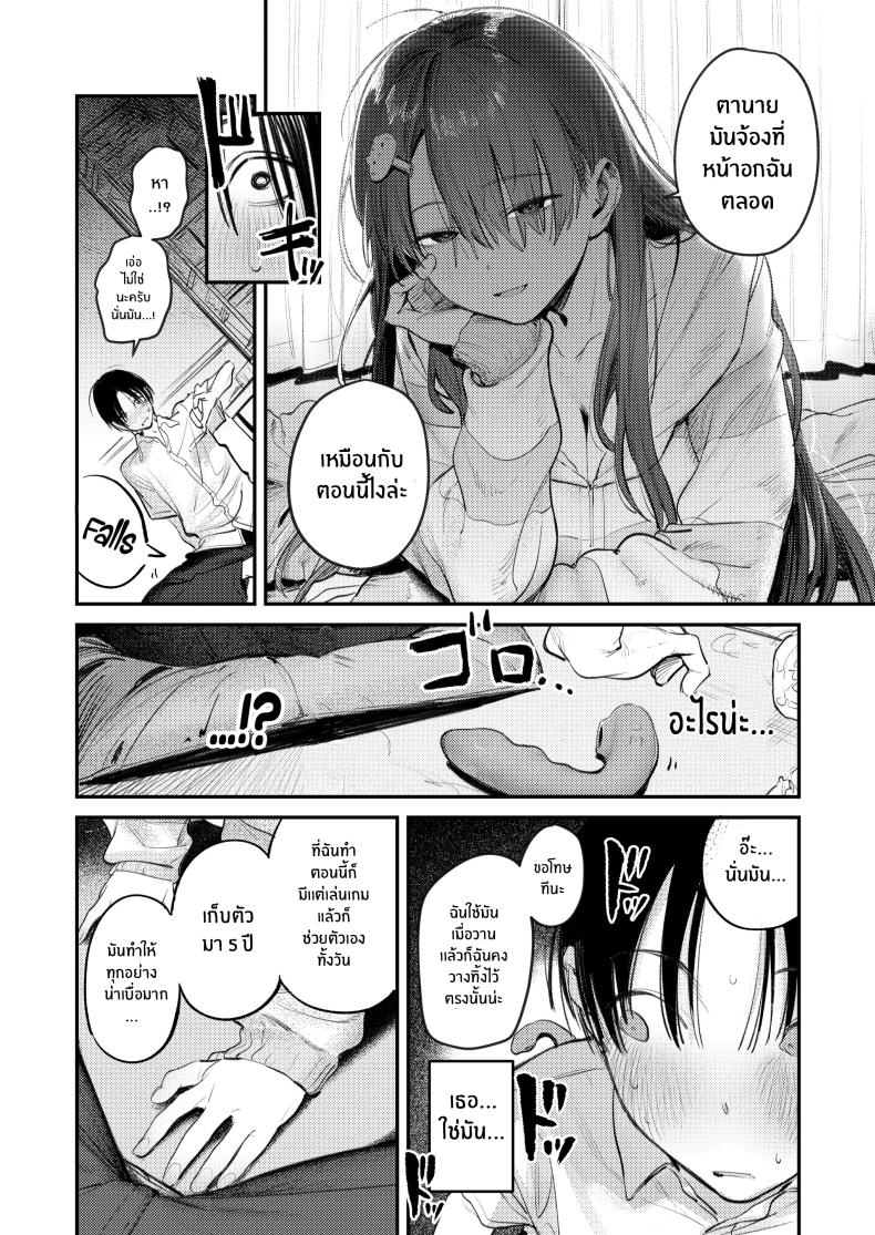 ในห้องนี้มีมอนสเตอร์อยู่ [Momojiru Teien (Momokumo)] Mamono no Heya ~6 nen-buri ni Saikai shitara Hikikomori NEET ni Natteita Shinyuu no Onee-san ni Semararete Seieki o Shiboritorareru Hanashi – ในห้องนี้มีมอนสเตอร์อยู่ [Momojiru Teien (Momokumo)] Mamono no Heya ~6 nen-buri ni Saikai shitara Hikikomori NEET ni Natteita Shinyuu no Onee-san ni Semararete Seieki o Shiboritorareru Hanashi หน้า 11