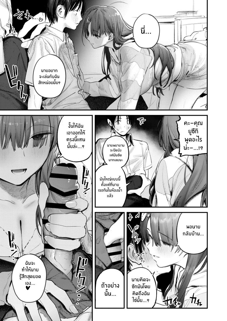 ในห้องนี้มีมอนสเตอร์อยู่ [Momojiru Teien (Momokumo)] Mamono no Heya ~6 nen-buri ni Saikai shitara Hikikomori NEET ni Natteita Shinyuu no Onee-san ni Semararete Seieki o Shiboritorareru Hanashi – ในห้องนี้มีมอนสเตอร์อยู่ [Momojiru Teien (Momokumo)] Mamono no Heya ~6 nen-buri ni Saikai shitara Hikikomori NEET ni Natteita Shinyuu no Onee-san ni Semararete Seieki o Shiboritorareru Hanashi หน้า 12