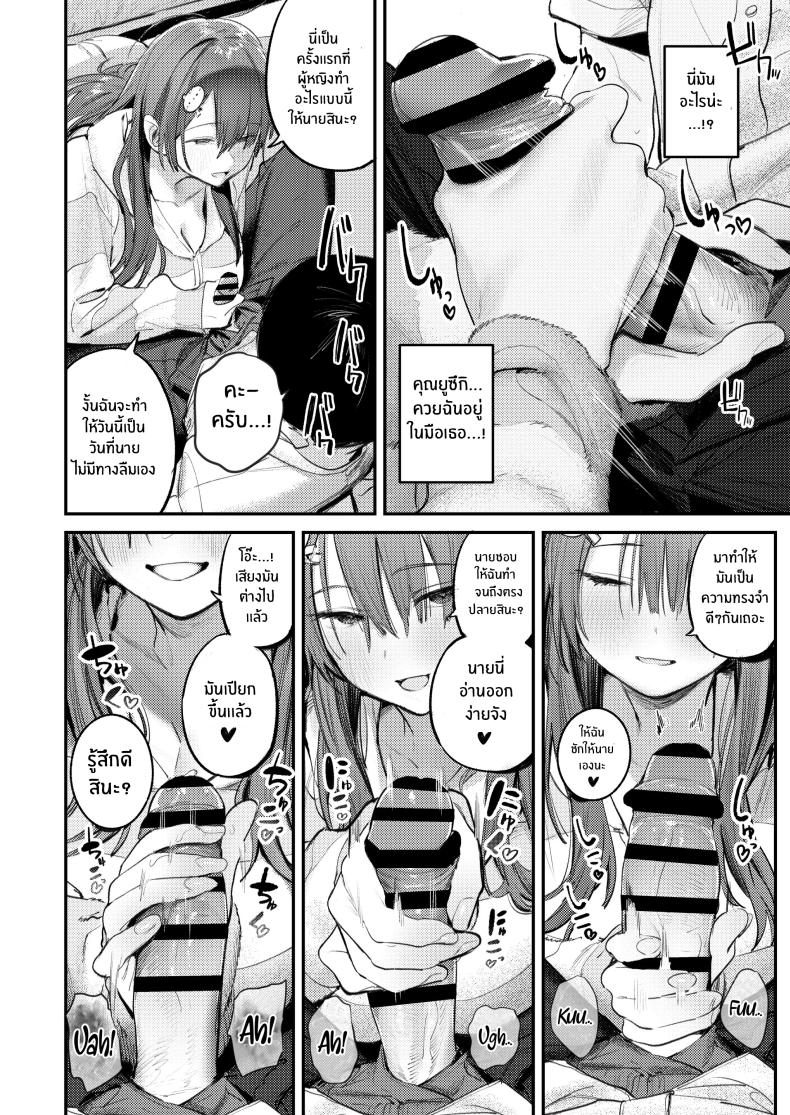 ในห้องนี้มีมอนสเตอร์อยู่ [Momojiru Teien (Momokumo)] Mamono no Heya ~6 nen-buri ni Saikai shitara Hikikomori NEET ni Natteita Shinyuu no Onee-san ni Semararete Seieki o Shiboritorareru Hanashi – ในห้องนี้มีมอนสเตอร์อยู่ [Momojiru Teien (Momokumo)] Mamono no Heya ~6 nen-buri ni Saikai shitara Hikikomori NEET ni Natteita Shinyuu no Onee-san ni Semararete Seieki o Shiboritorareru Hanashi หน้า 13
