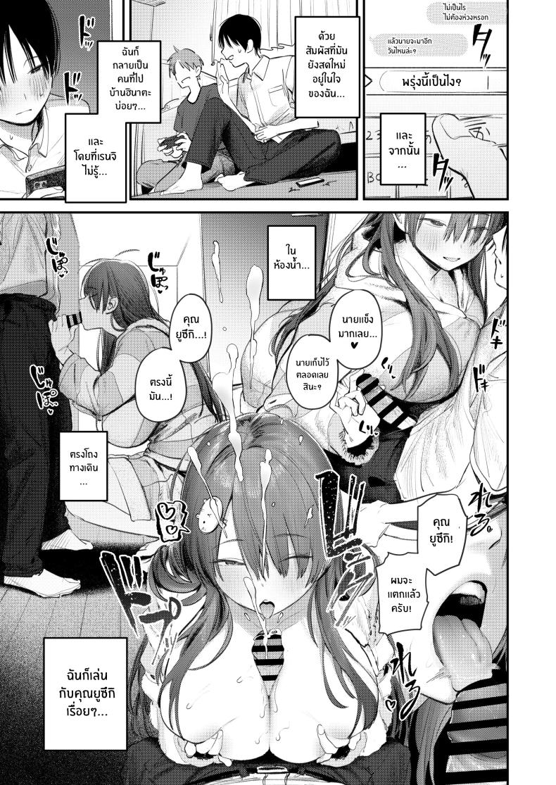 ในห้องนี้มีมอนสเตอร์อยู่ [Momojiru Teien (Momokumo)] Mamono no Heya ~6 nen-buri ni Saikai shitara Hikikomori NEET ni Natteita Shinyuu no Onee-san ni Semararete Seieki o Shiboritorareru Hanashi – ในห้องนี้มีมอนสเตอร์อยู่ [Momojiru Teien (Momokumo)] Mamono no Heya ~6 nen-buri ni Saikai shitara Hikikomori NEET ni Natteita Shinyuu no Onee-san ni Semararete Seieki o Shiboritorareru Hanashi หน้า 19