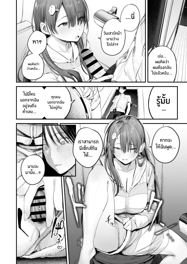 ในห้องนี้มีมอนสเตอร์อยู่ [Momojiru Teien (Momokumo)] Mamono no Heya ~6 nen-buri ni Saikai shitara Hikikomori NEET ni Natteita Shinyuu no Onee-san ni Semararete Seieki o Shiboritorareru Hanashi – ในห้องนี้มีมอนสเตอร์อยู่ [Momojiru Teien (Momokumo)] Mamono no Heya ~6 nen-buri ni Saikai shitara Hikikomori NEET ni Natteita Shinyuu no Onee-san ni Semararete Seieki o Shiboritorareru Hanashi หน้า 20