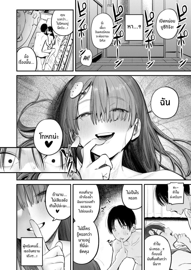 ในห้องนี้มีมอนสเตอร์อยู่ [Momojiru Teien (Momokumo)] Mamono no Heya ~6 nen-buri ni Saikai shitara Hikikomori NEET ni Natteita Shinyuu no Onee-san ni Semararete Seieki o Shiboritorareru Hanashi – ในห้องนี้มีมอนสเตอร์อยู่ [Momojiru Teien (Momokumo)] Mamono no Heya ~6 nen-buri ni Saikai shitara Hikikomori NEET ni Natteita Shinyuu no Onee-san ni Semararete Seieki o Shiboritorareru Hanashi หน้า 23