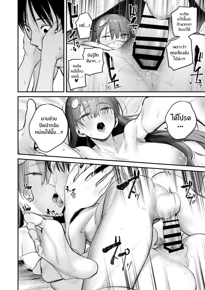 ในห้องนี้มีมอนสเตอร์อยู่ [Momojiru Teien (Momokumo)] Mamono no Heya ~6 nen-buri ni Saikai shitara Hikikomori NEET ni Natteita Shinyuu no Onee-san ni Semararete Seieki o Shiboritorareru Hanashi – ในห้องนี้มีมอนสเตอร์อยู่ [Momojiru Teien (Momokumo)] Mamono no Heya ~6 nen-buri ni Saikai shitara Hikikomori NEET ni Natteita Shinyuu no Onee-san ni Semararete Seieki o Shiboritorareru Hanashi หน้า 25