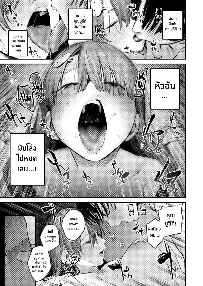 ในห้องนี้มีมอนสเตอร์อยู่ [Momojiru Teien (Momokumo)] Mamono no Heya ~6 nen-buri ni Saikai shitara Hikikomori NEET ni Natteita Shinyuu no Onee-san ni Semararete Seieki o Shiboritorareru Hanashi – ในห้องนี้มีมอนสเตอร์อยู่ [Momojiru Teien (Momokumo)] Mamono no Heya ~6 nen-buri ni Saikai shitara Hikikomori NEET ni Natteita Shinyuu no Onee-san ni Semararete Seieki o Shiboritorareru Hanashi หน้า 26