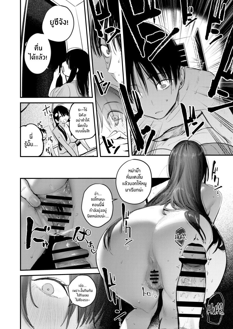 ในห้องนี้มีมอนสเตอร์อยู่ [Momojiru Teien (Momokumo)] Mamono no Heya ~6 nen-buri ni Saikai shitara Hikikomori NEET ni Natteita Shinyuu no Onee-san ni Semararete Seieki o Shiboritorareru Hanashi – ในห้องนี้มีมอนสเตอร์อยู่ [Momojiru Teien (Momokumo)] Mamono no Heya ~6 nen-buri ni Saikai shitara Hikikomori NEET ni Natteita Shinyuu no Onee-san ni Semararete Seieki o Shiboritorareru Hanashi หน้า 27