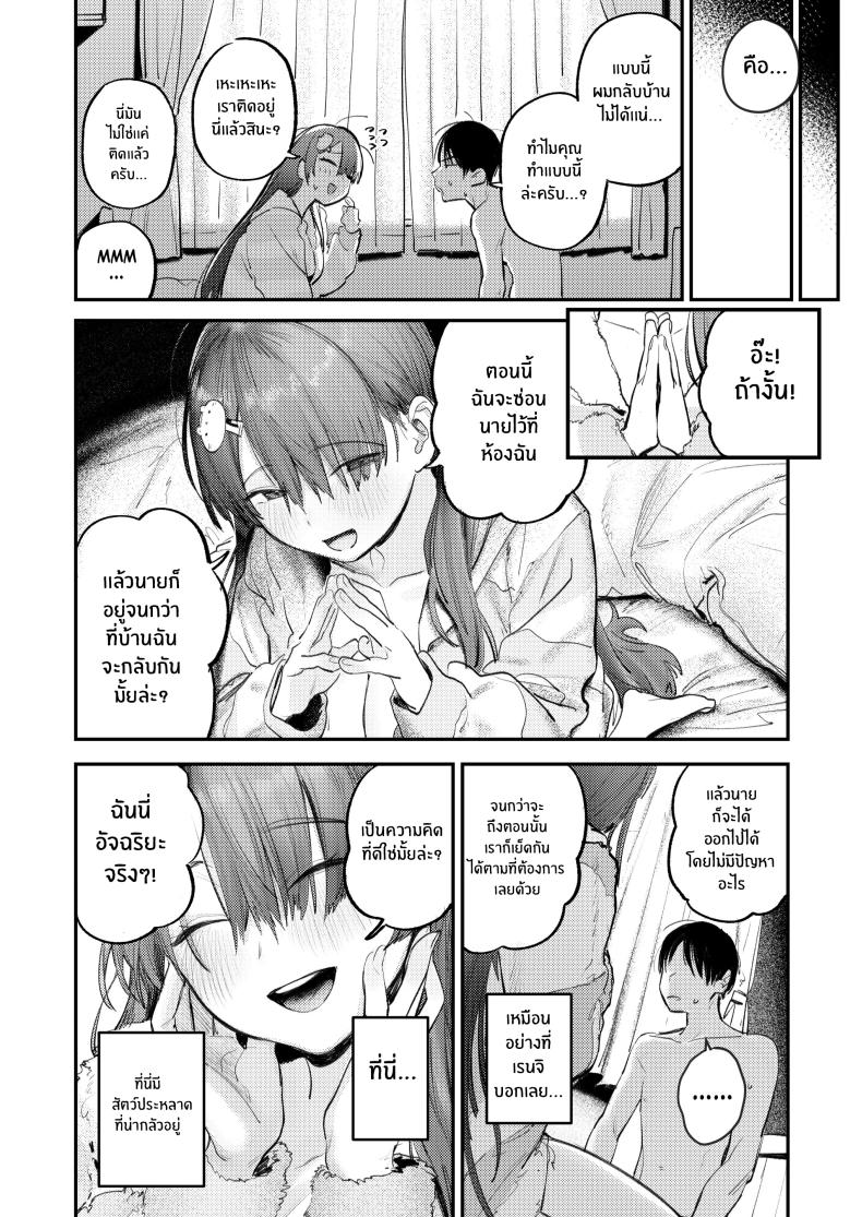 ในห้องนี้มีมอนสเตอร์อยู่ [Momojiru Teien (Momokumo)] Mamono no Heya ~6 nen-buri ni Saikai shitara Hikikomori NEET ni Natteita Shinyuu no Onee-san ni Semararete Seieki o Shiboritorareru Hanashi – ในห้องนี้มีมอนสเตอร์อยู่ [Momojiru Teien (Momokumo)] Mamono no Heya ~6 nen-buri ni Saikai shitara Hikikomori NEET ni Natteita Shinyuu no Onee-san ni Semararete Seieki o Shiboritorareru Hanashi หน้า 31