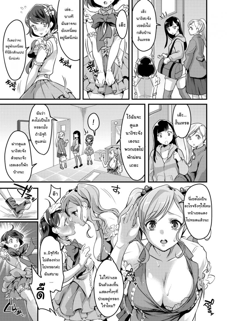 จากแฟนคลับ เป็นแฟนครับ [Kitahara Eiji] The Idol’s True Form Is a Femboy – จากแฟนคลับ เป็นแฟนครับ [Kitahara Eiji] The Idol’s True Form Is a Femboy หน้า 3