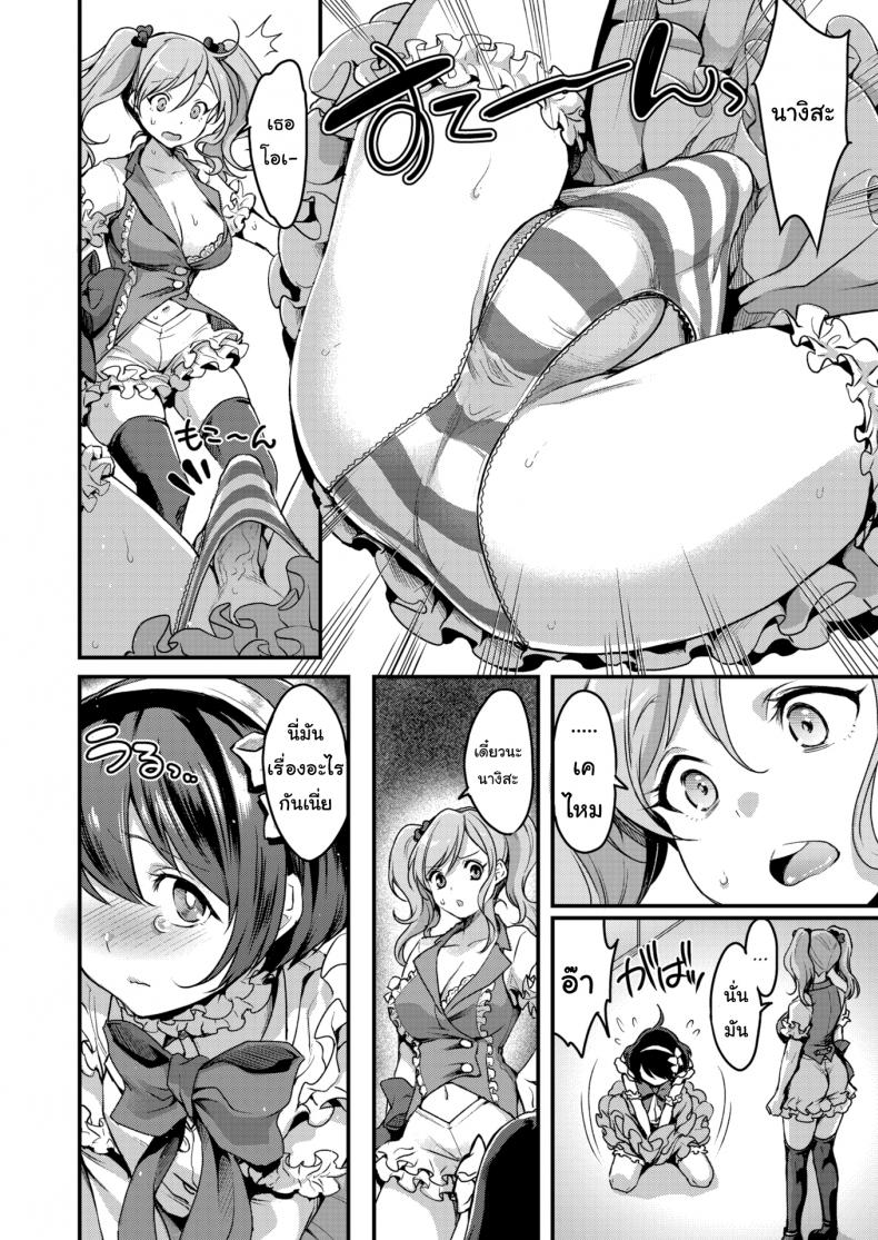 จากแฟนคลับ เป็นแฟนครับ [Kitahara Eiji] The Idol’s True Form Is a Femboy – จากแฟนคลับ เป็นแฟนครับ [Kitahara Eiji] The Idol’s True Form Is a Femboy หน้า 4