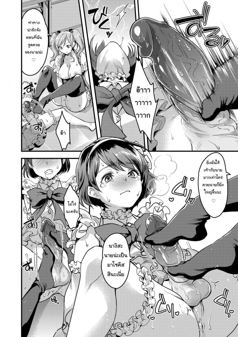 จากแฟนคลับ เป็นแฟนครับ [Kitahara Eiji] The Idol’s True Form Is a Femboy – จากแฟนคลับ เป็นแฟนครับ [Kitahara Eiji] The Idol’s True Form Is a Femboy หน้า 10