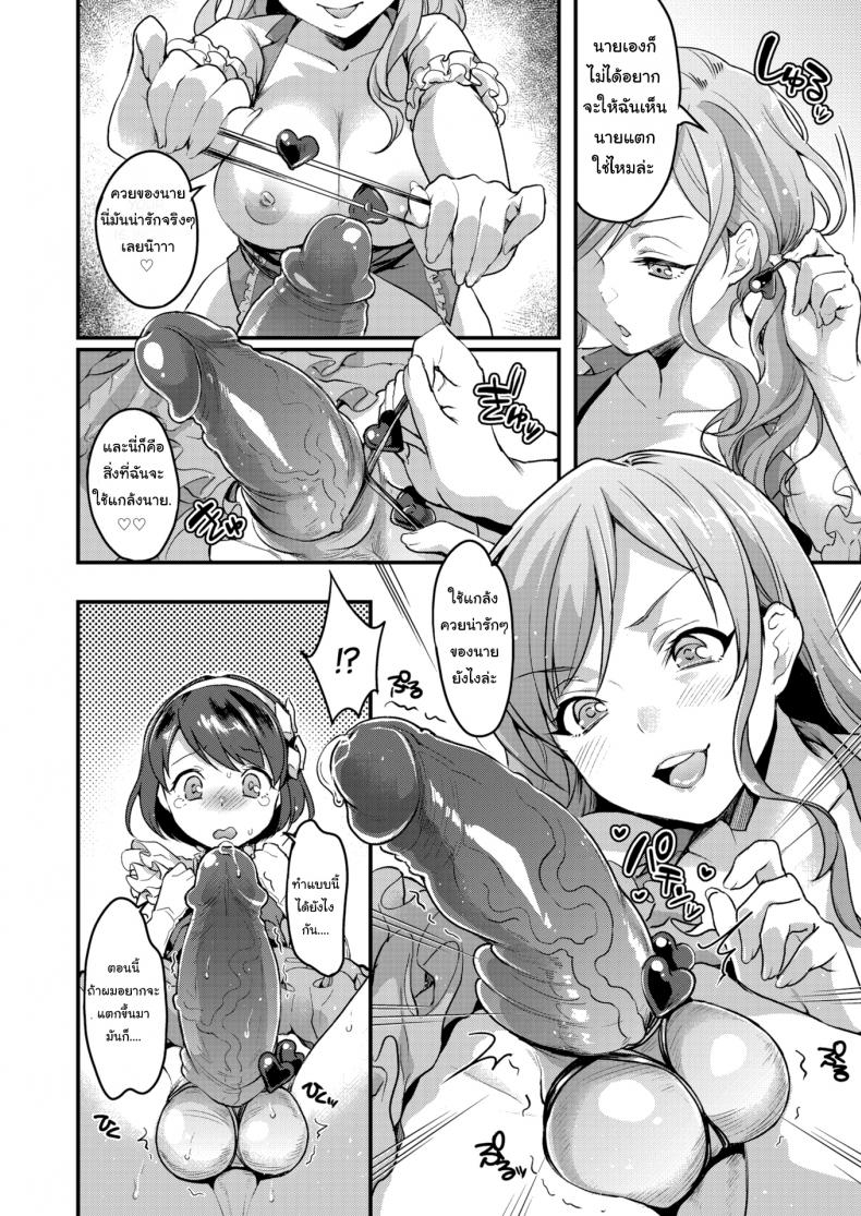จากแฟนคลับ เป็นแฟนครับ [Kitahara Eiji] The Idol’s True Form Is a Femboy – จากแฟนคลับ เป็นแฟนครับ [Kitahara Eiji] The Idol’s True Form Is a Femboy หน้า 12