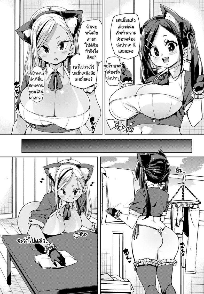 พวกหนูชมรมเมดพร้อมให้บริการถึงบ้าน! [Marui Maru] Maid-bu! Houkago Panpan Monogatari – พวกหนูชมรมเมดพร้อมให้บริการถึงบ้าน! [Marui Maru] Maid-bu! Houkago Panpan Monogatari หน้า 4