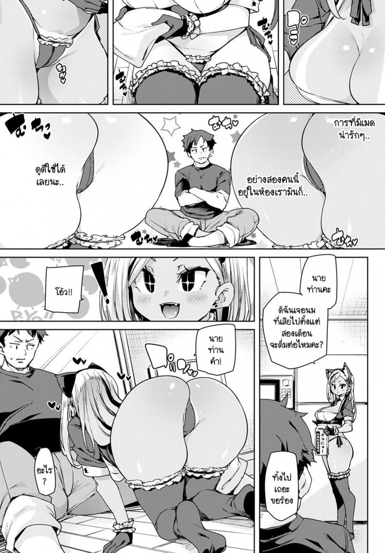 พวกหนูชมรมเมดพร้อมให้บริการถึงบ้าน! [Marui Maru] Maid-bu! Houkago Panpan Monogatari – พวกหนูชมรมเมดพร้อมให้บริการถึงบ้าน! [Marui Maru] Maid-bu! Houkago Panpan Monogatari หน้า 5