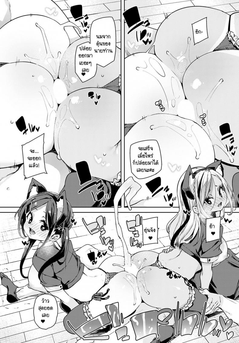 พวกหนูชมรมเมดพร้อมให้บริการถึงบ้าน! [Marui Maru] Maid-bu! Houkago Panpan Monogatari – พวกหนูชมรมเมดพร้อมให้บริการถึงบ้าน! [Marui Maru] Maid-bu! Houkago Panpan Monogatari หน้า 12