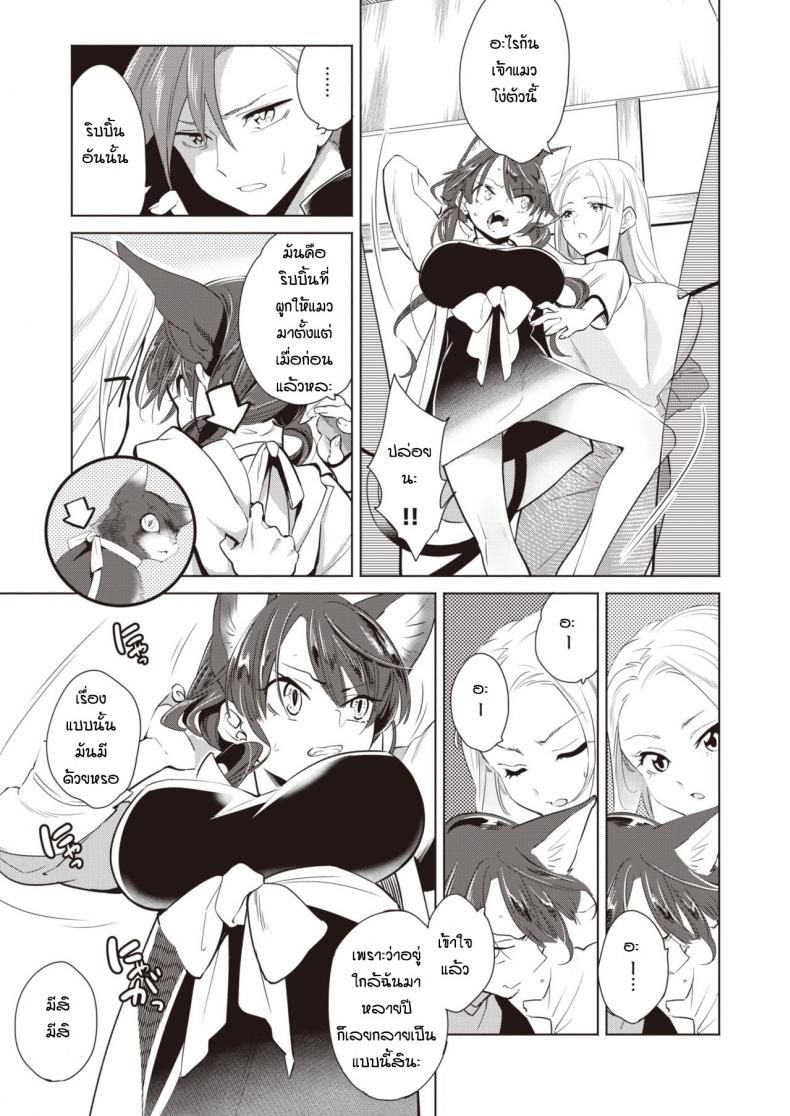 ช่วยแมวน้อยให้หายเงี่ยน [Kayama Kifumi] Kamishiro shonenn no neya kisune vs neko – ช่วยแมวน้อยให้หายเงี่ยน [Kayama Kifumi] Kamishiro shonenn no neya kisune vs neko หน้า 2