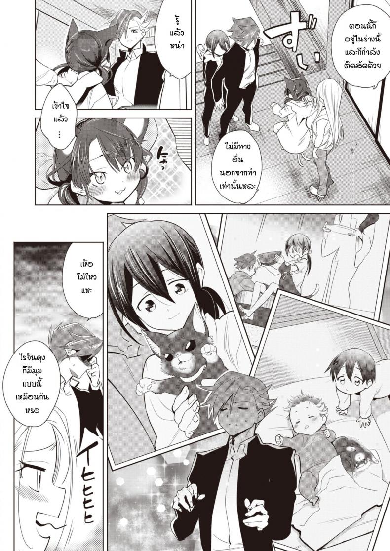 ช่วยแมวน้อยให้หายเงี่ยน [Kayama Kifumi] Kamishiro shonenn no neya kisune vs neko – ช่วยแมวน้อยให้หายเงี่ยน [Kayama Kifumi] Kamishiro shonenn no neya kisune vs neko หน้า 3
