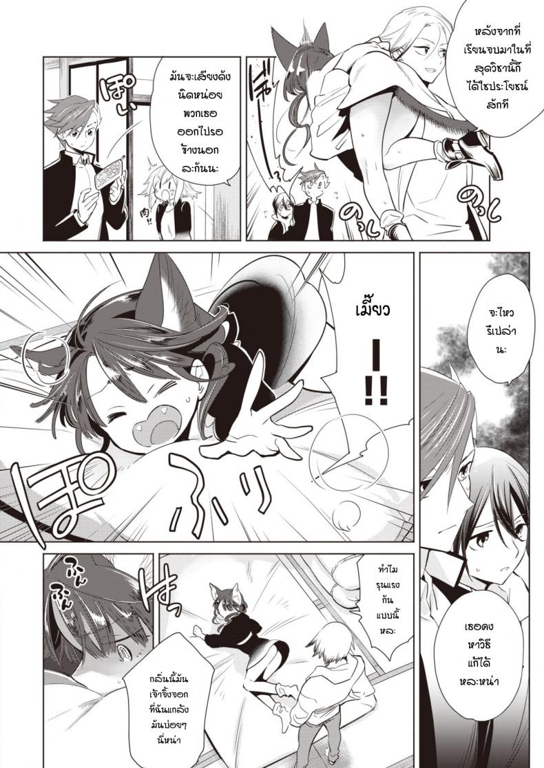 ช่วยแมวน้อยให้หายเงี่ยน [Kayama Kifumi] Kamishiro shonenn no neya kisune vs neko – ช่วยแมวน้อยให้หายเงี่ยน [Kayama Kifumi] Kamishiro shonenn no neya kisune vs neko หน้า 5