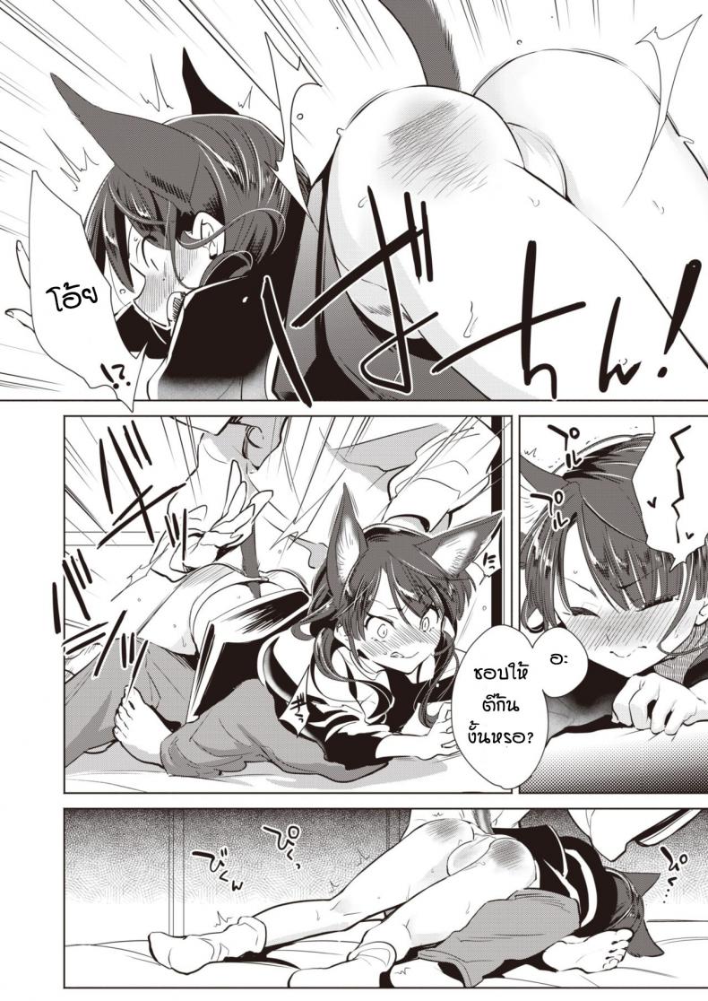 ช่วยแมวน้อยให้หายเงี่ยน [Kayama Kifumi] Kamishiro shonenn no neya kisune vs neko – ช่วยแมวน้อยให้หายเงี่ยน [Kayama Kifumi] Kamishiro shonenn no neya kisune vs neko หน้า 7