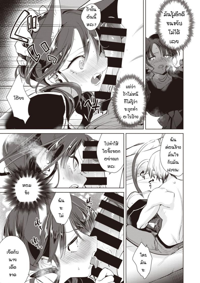 ช่วยแมวน้อยให้หายเงี่ยน [Kayama Kifumi] Kamishiro shonenn no neya kisune vs neko – ช่วยแมวน้อยให้หายเงี่ยน [Kayama Kifumi] Kamishiro shonenn no neya kisune vs neko หน้า 8