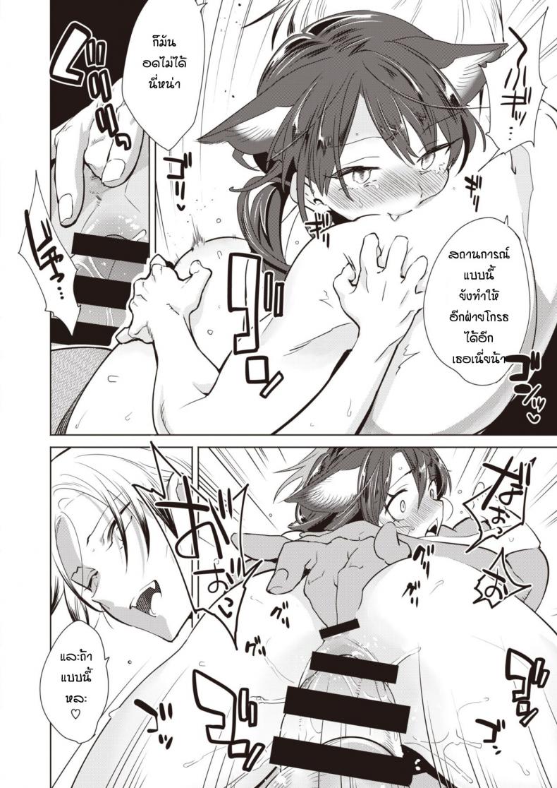 ช่วยแมวน้อยให้หายเงี่ยน [Kayama Kifumi] Kamishiro shonenn no neya kisune vs neko – ช่วยแมวน้อยให้หายเงี่ยน [Kayama Kifumi] Kamishiro shonenn no neya kisune vs neko หน้า 15