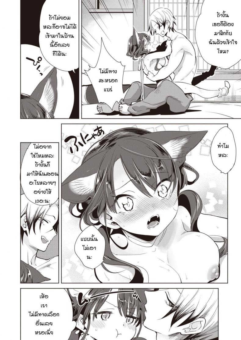 ช่วยแมวน้อยให้หายเงี่ยน [Kayama Kifumi] Kamishiro shonenn no neya kisune vs neko – ช่วยแมวน้อยให้หายเงี่ยน [Kayama Kifumi] Kamishiro shonenn no neya kisune vs neko หน้า 17