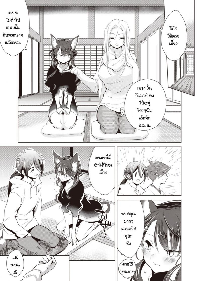 ช่วยแมวน้อยให้หายเงี่ยน [Kayama Kifumi] Kamishiro shonenn no neya kisune vs neko – ช่วยแมวน้อยให้หายเงี่ยน [Kayama Kifumi] Kamishiro shonenn no neya kisune vs neko หน้า 18