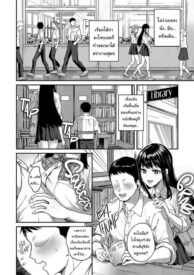ช่วยข่มขืนฉันได้รึเปล่า [Nagashiro Rouge] Aisare Ganbou no Hime – Love Me Naked – ช่วยข่มขืนฉันได้รึเปล่า [Nagashiro Rouge] Aisare Ganbou no Hime – Love Me Naked หน้า 3