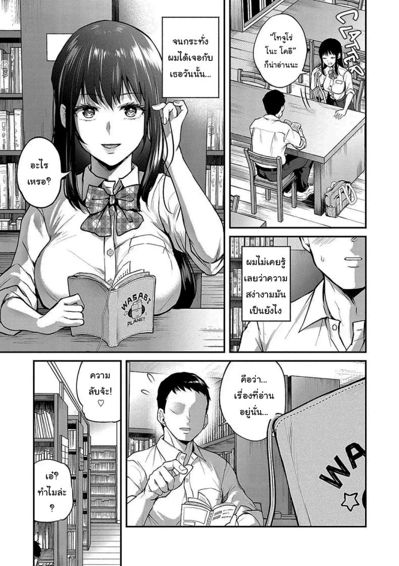 ช่วยข่มขืนฉันได้รึเปล่า [Nagashiro Rouge] Aisare Ganbou no Hime – Love Me Naked – ช่วยข่มขืนฉันได้รึเปล่า [Nagashiro Rouge] Aisare Ganbou no Hime – Love Me Naked หน้า 4